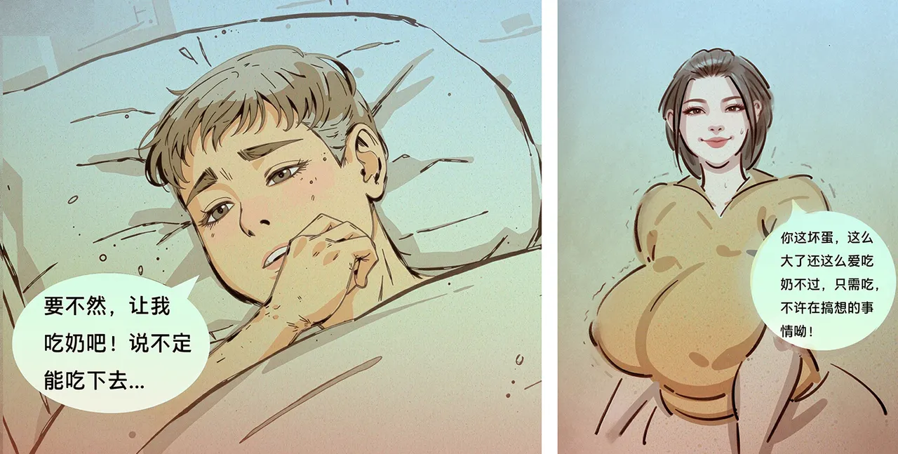 【变态的母爱】-彩色-黑暗 page 6 full