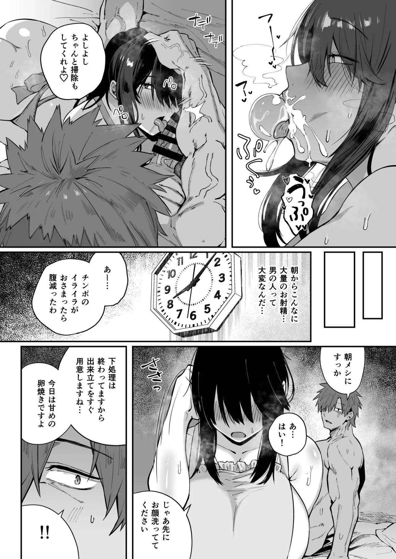 Nekura de Jimi demo Ii desu ka? 3 page 9 full