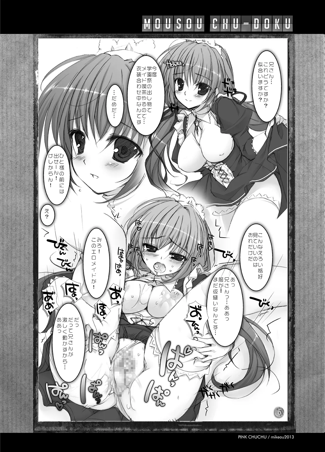 Mousou Chuudoku 6 page 6 full