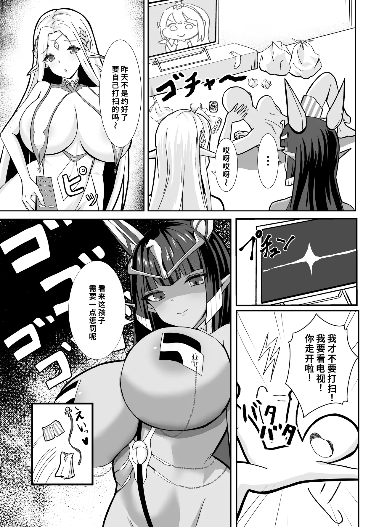 Mama-tachi no Oshioki Pyuppyu page 4 full