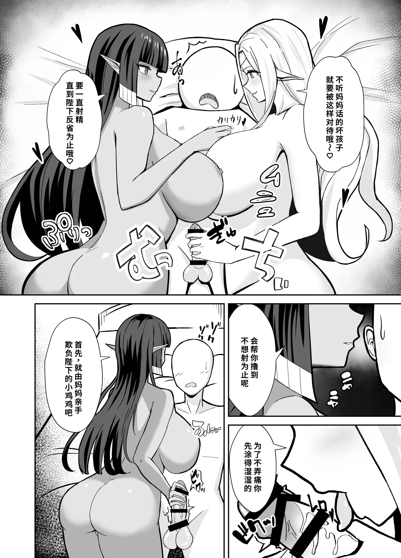 Mama-tachi no Oshioki Pyuppyu page 5 full