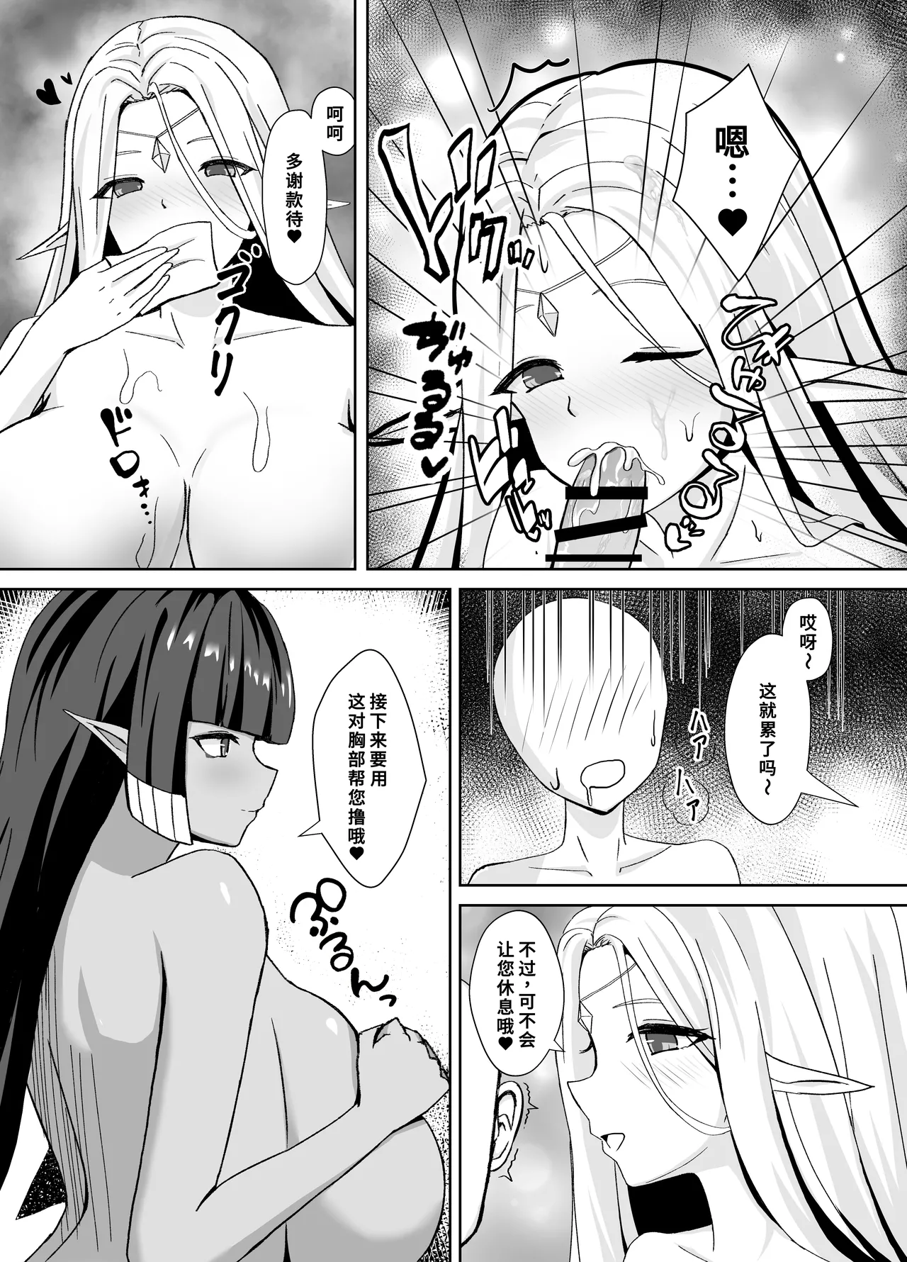 Mama-tachi no Oshioki Pyuppyu page 8 full