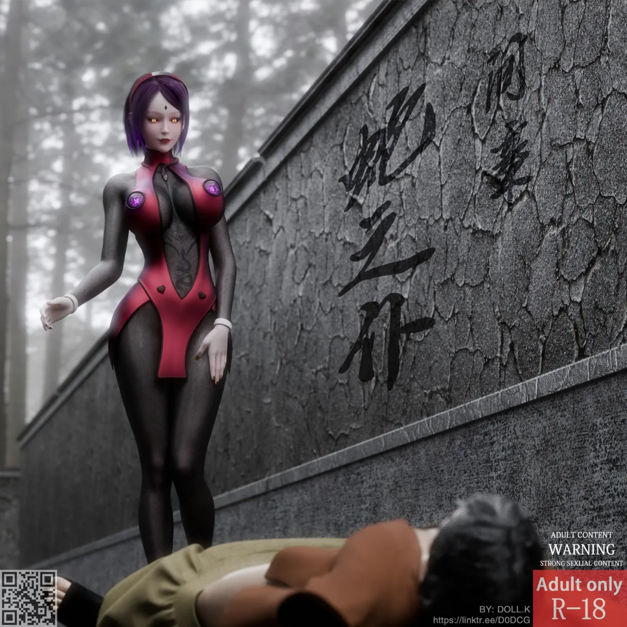 蛇之仆·间章 page 3 full