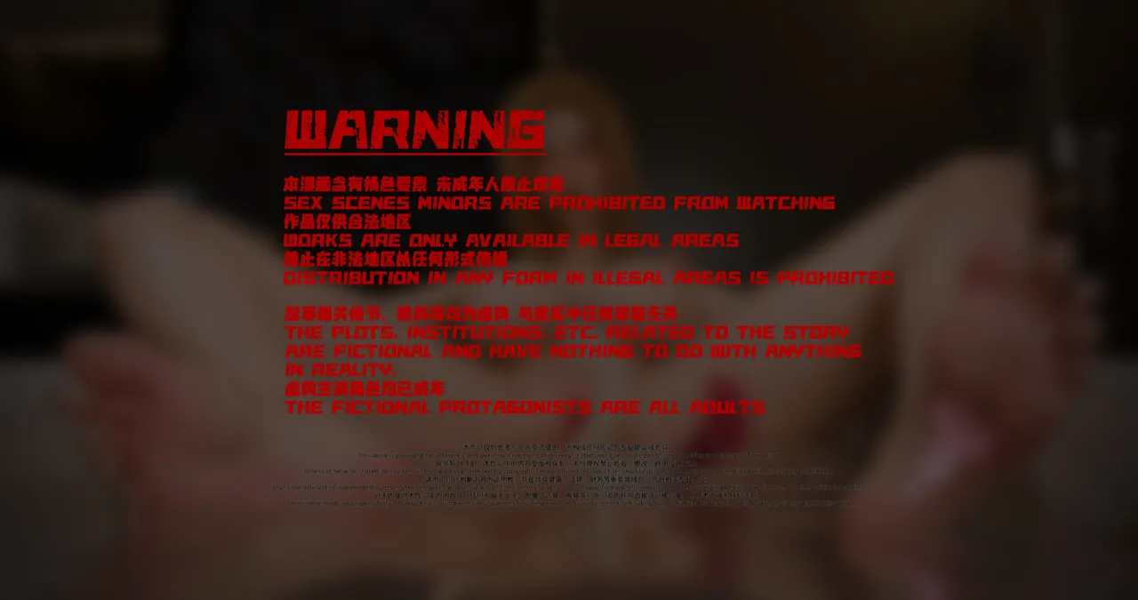 蛇之仆·间章 page 4 full