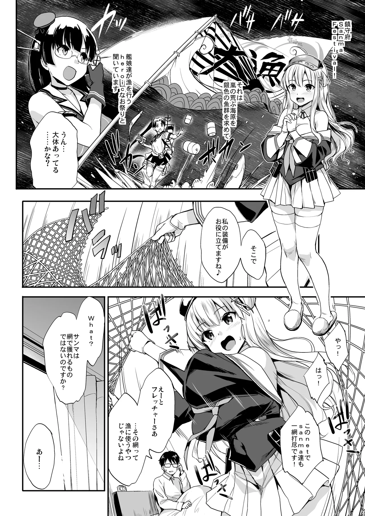 Kanpai 2 - Jouji Mujoh Soushuuhen 2018〜2022 page 6 full