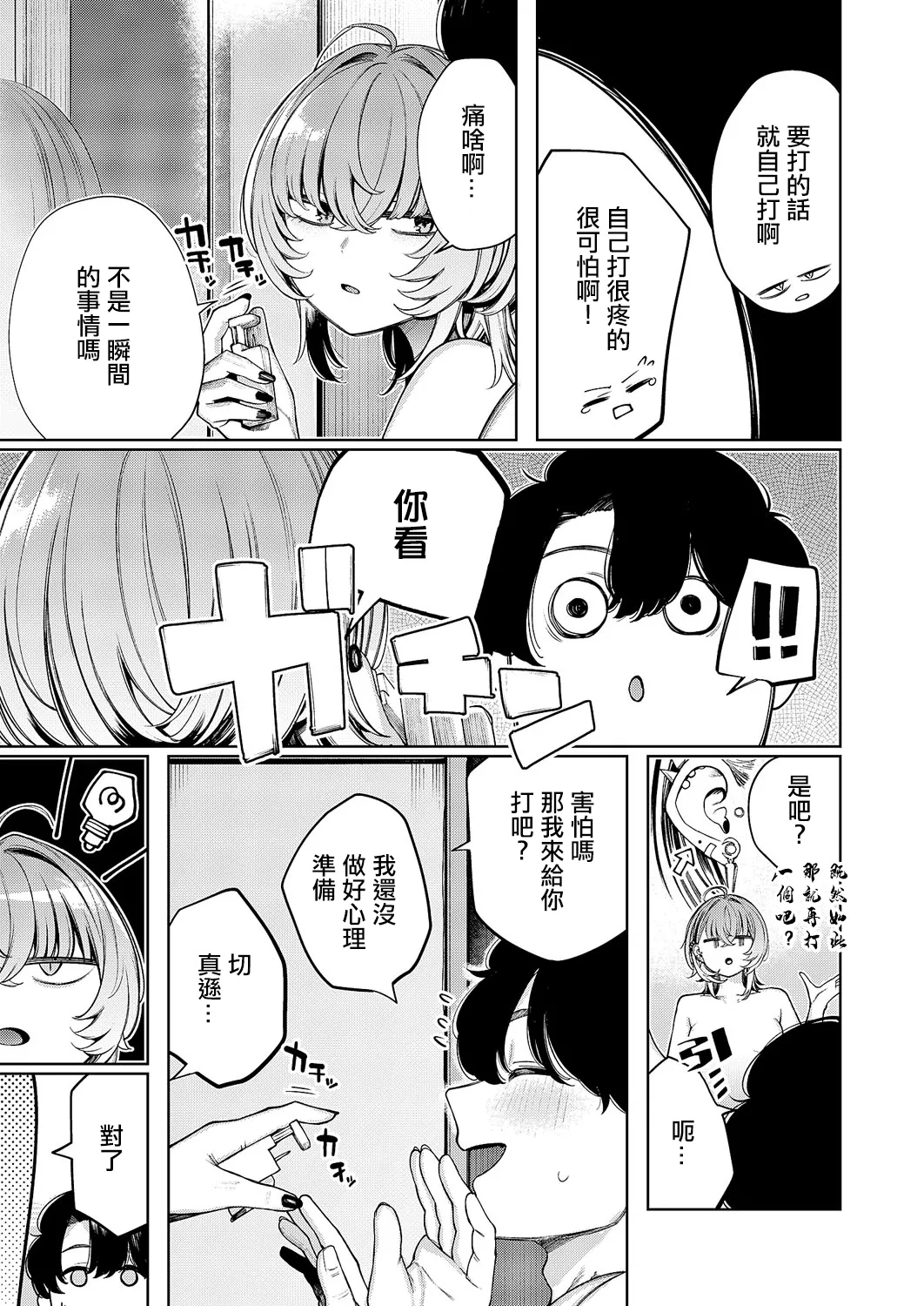 Akagi_Asahito_不良っぽい彼女はダラダラしたい~。 page 3 full