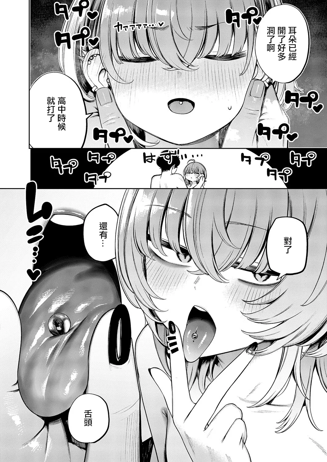 Akagi_Asahito_不良っぽい彼女はダラダラしたい~。 page 6 full