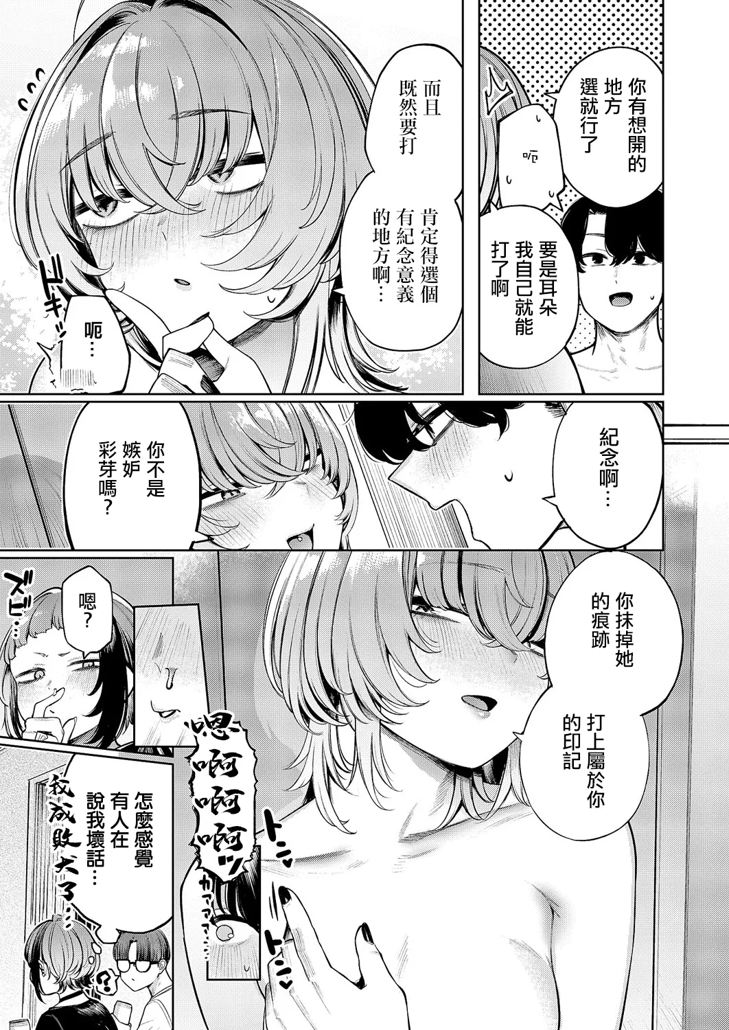 Akagi_Asahito_不良っぽい彼女はダラダラしたい~。 page 9 full