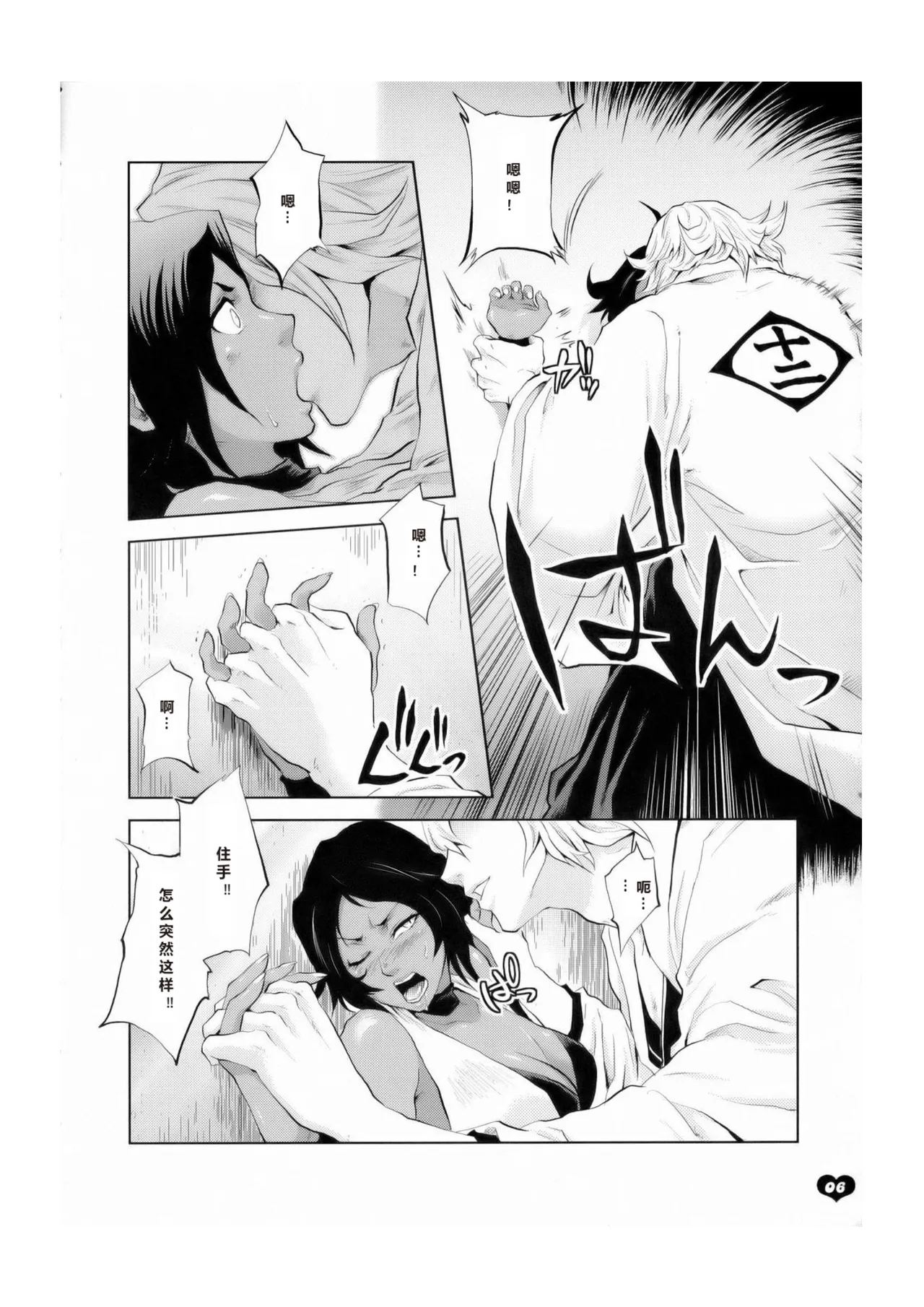 Bleach Kawaii Hito - Cute Person page 3 full