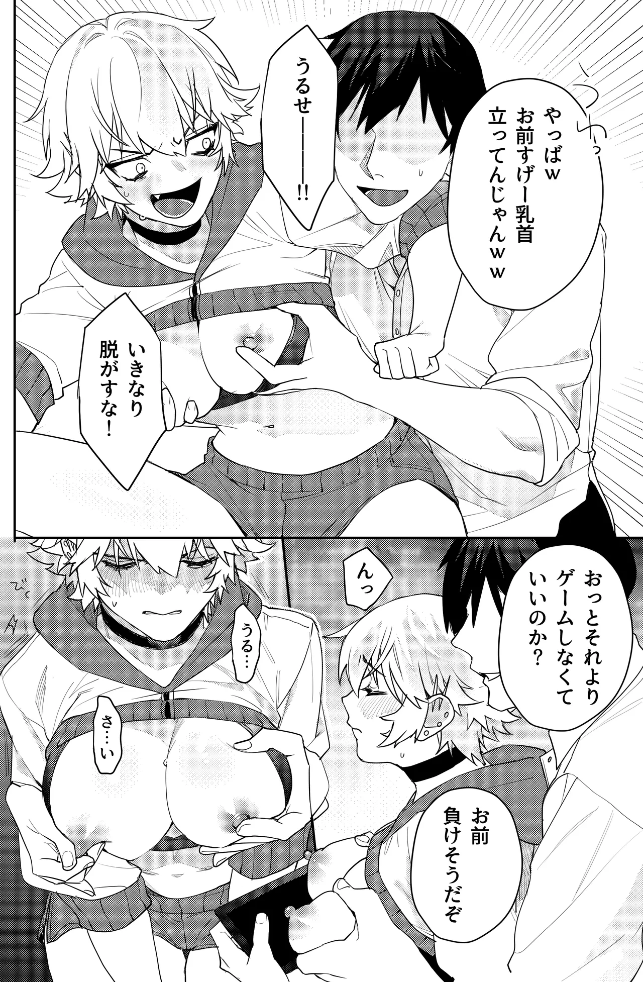 [おしゃぶり天国 (ししゃも)] ゲーマー彼女のおっぱい揉んでみた結果・・・ Hentai - Raw  11