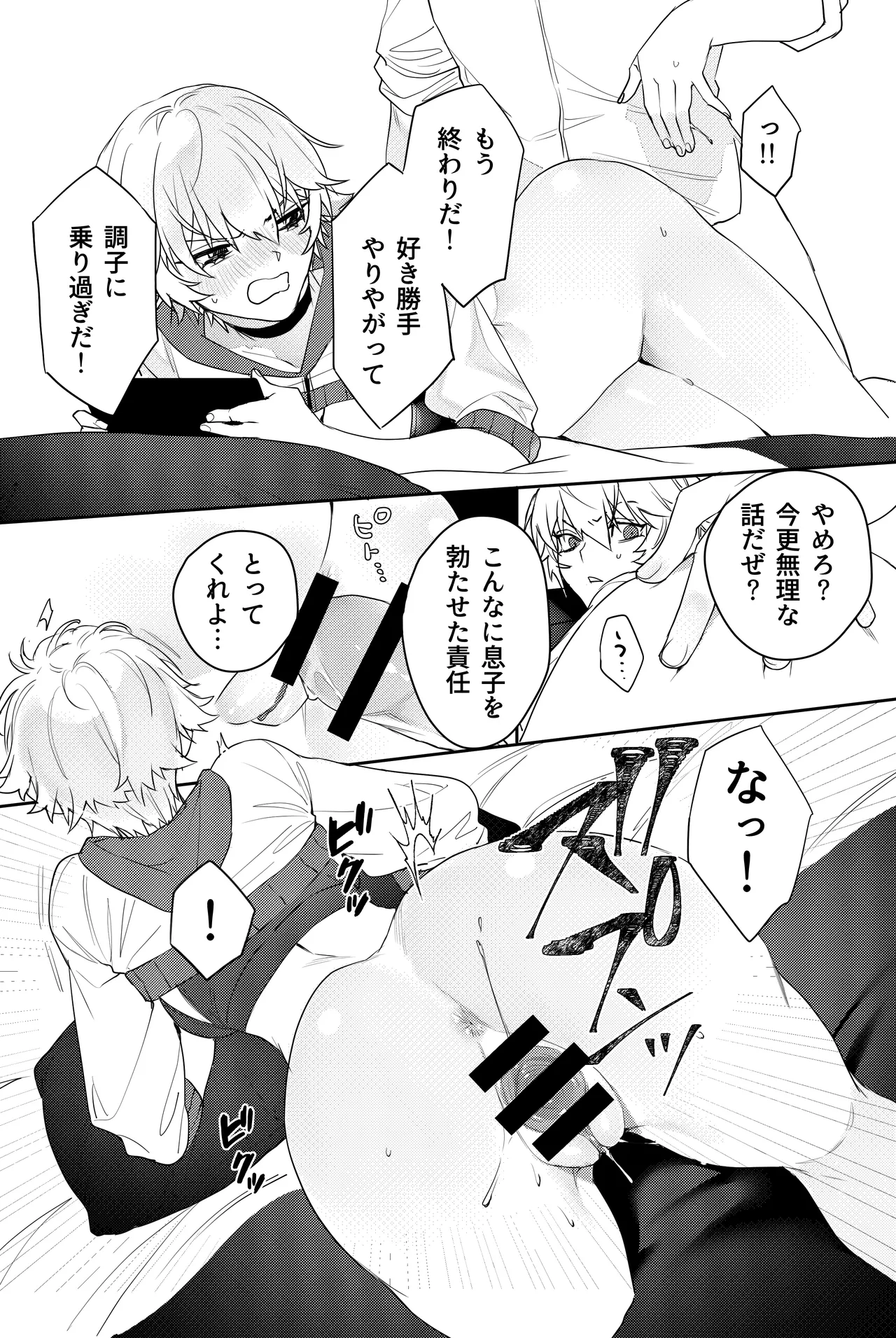 [おしゃぶり天国 (ししゃも)] ゲーマー彼女のおっぱい揉んでみた結果・・・ Hentai - Raw  15