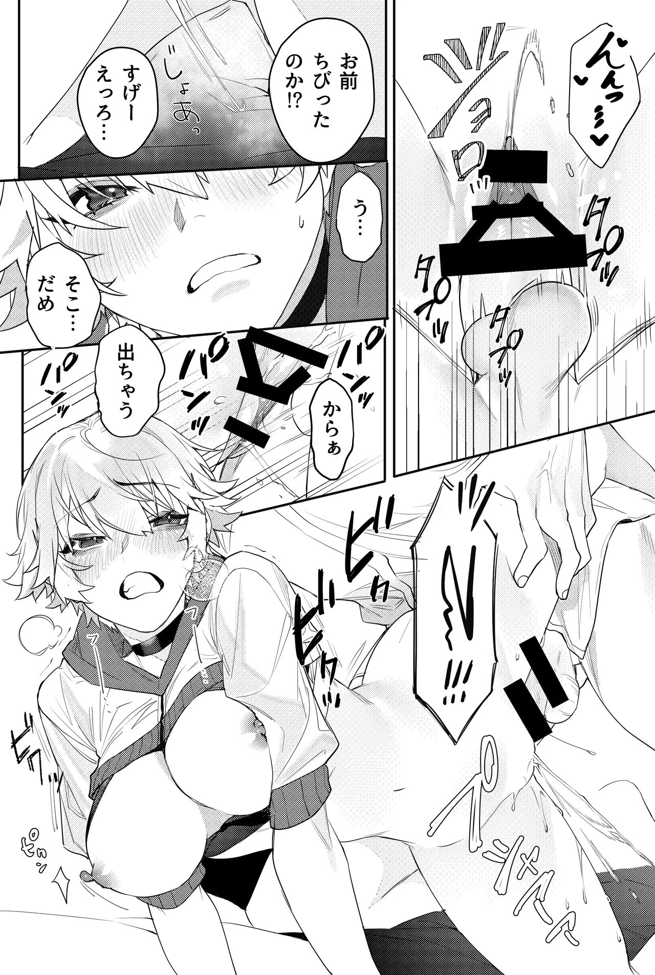 [おしゃぶり天国 (ししゃも)] ゲーマー彼女のおっぱい揉んでみた結果・・・ Hentai - Raw  17