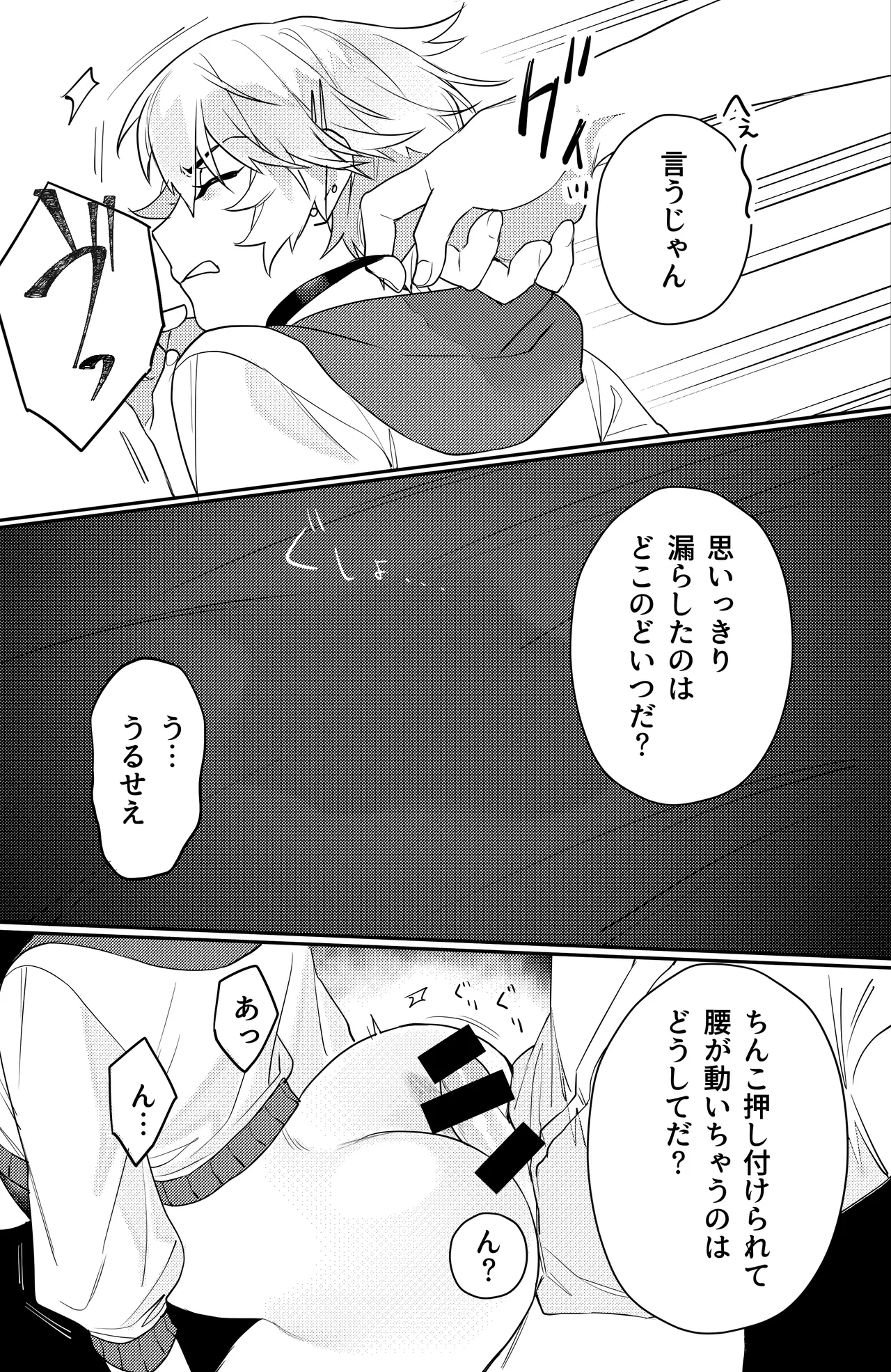 [おしゃぶり天国 (ししゃも)] ゲーマー彼女のおっぱい揉んでみた結果・・・ Hentai - Raw  20