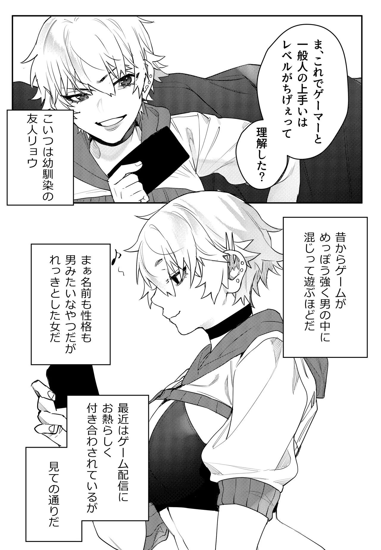 Gamer Kanojo no Oppai Monde mita Kekka... page 5 full