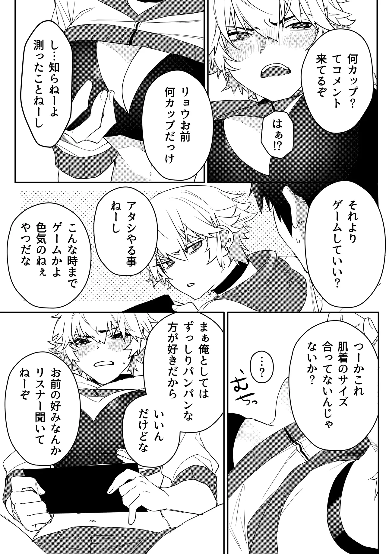 Gamer Kanojo no Oppai Monde mita Kekka... page 9 full