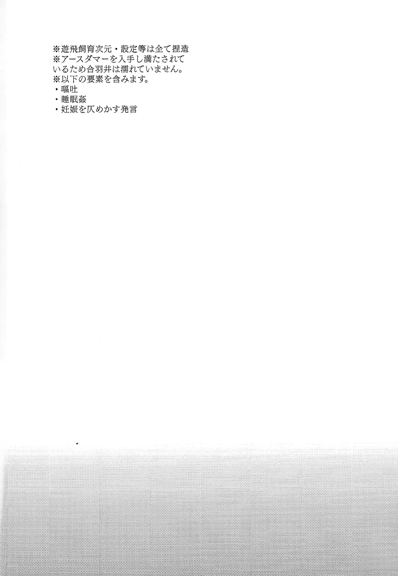 Kurai fuchi ni shizumu page 3 full