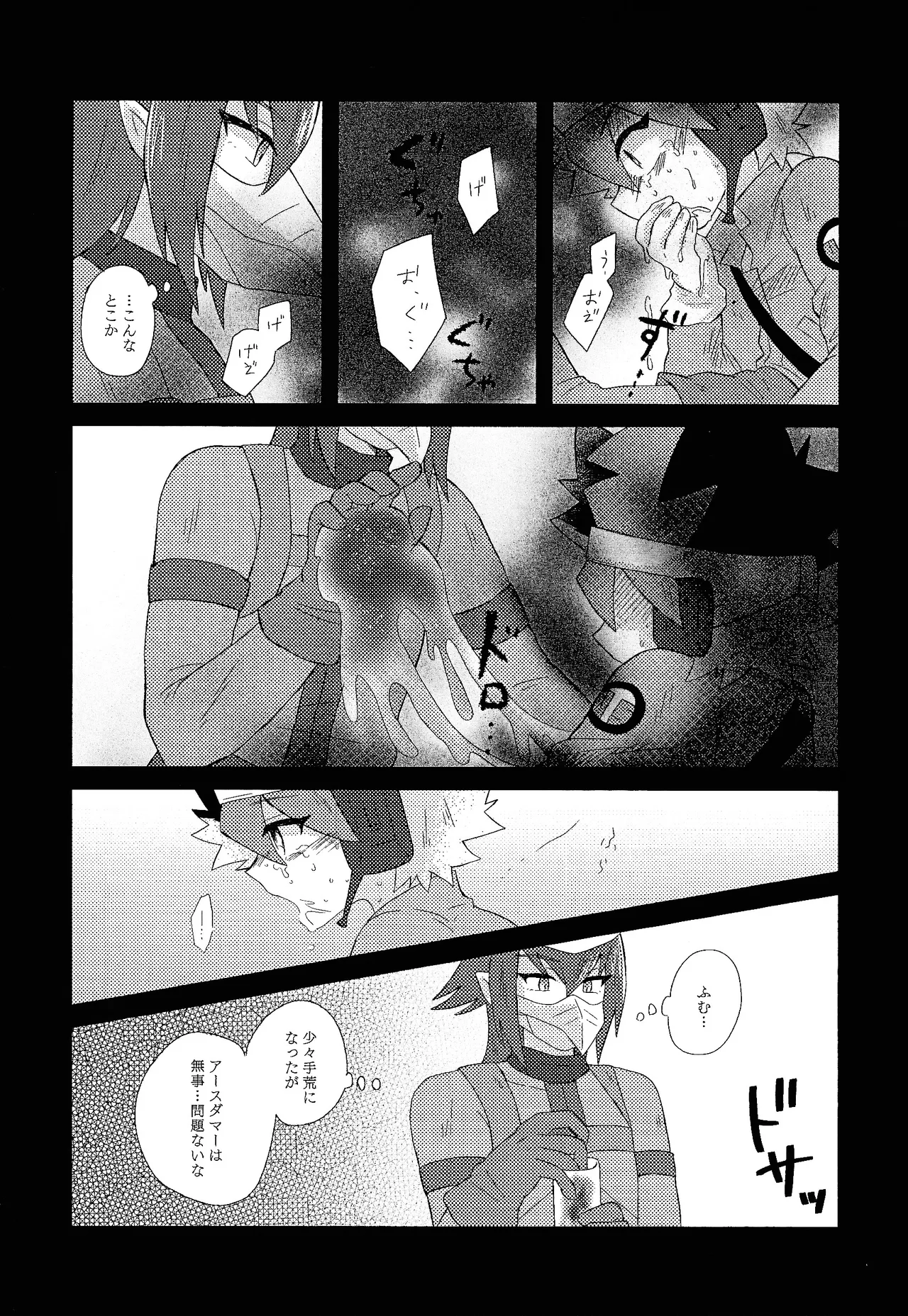 Kurai fuchi ni shizumu page 6 full