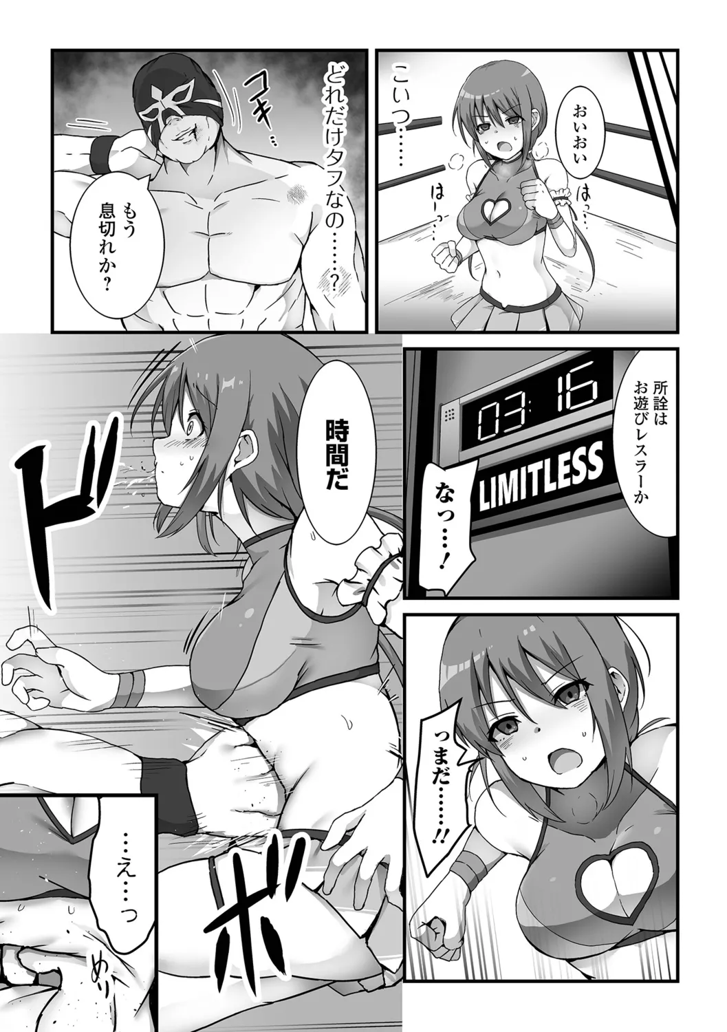 Onnanoko no Onaka wa Naguranaide! page 5 full