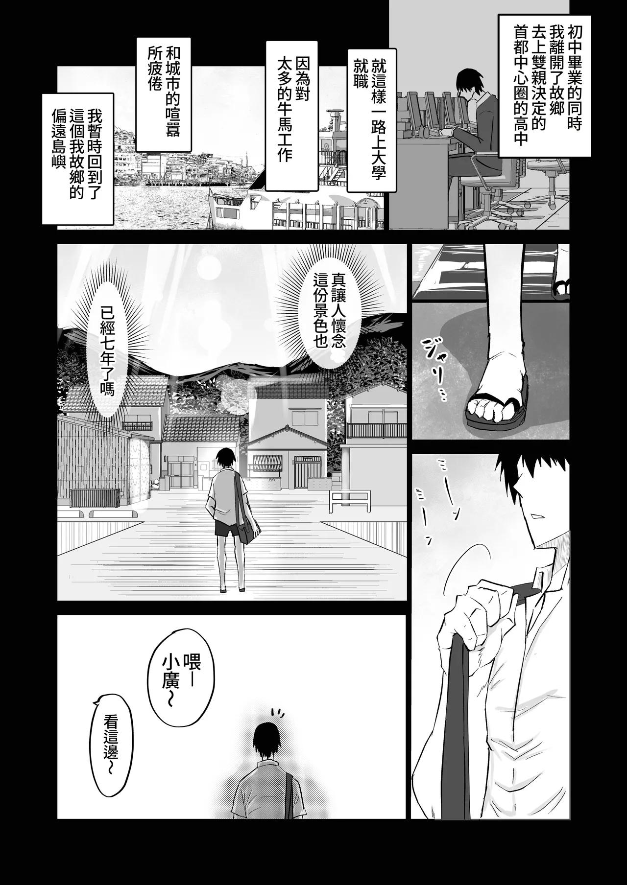 Jimoto no Oneesan-tachi ni, Dekachin Baka no Tomodachi ga Tanetsuke Koubi shimakutteta. page 2 full