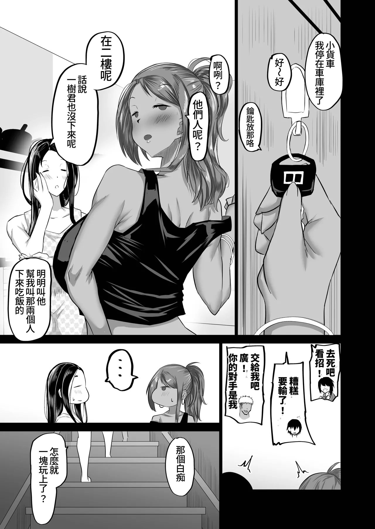 Jimoto no Oneesan-tachi ni, Dekachin Baka no Tomodachi ga Tanetsuke Koubi shimakutteta. page 8 full