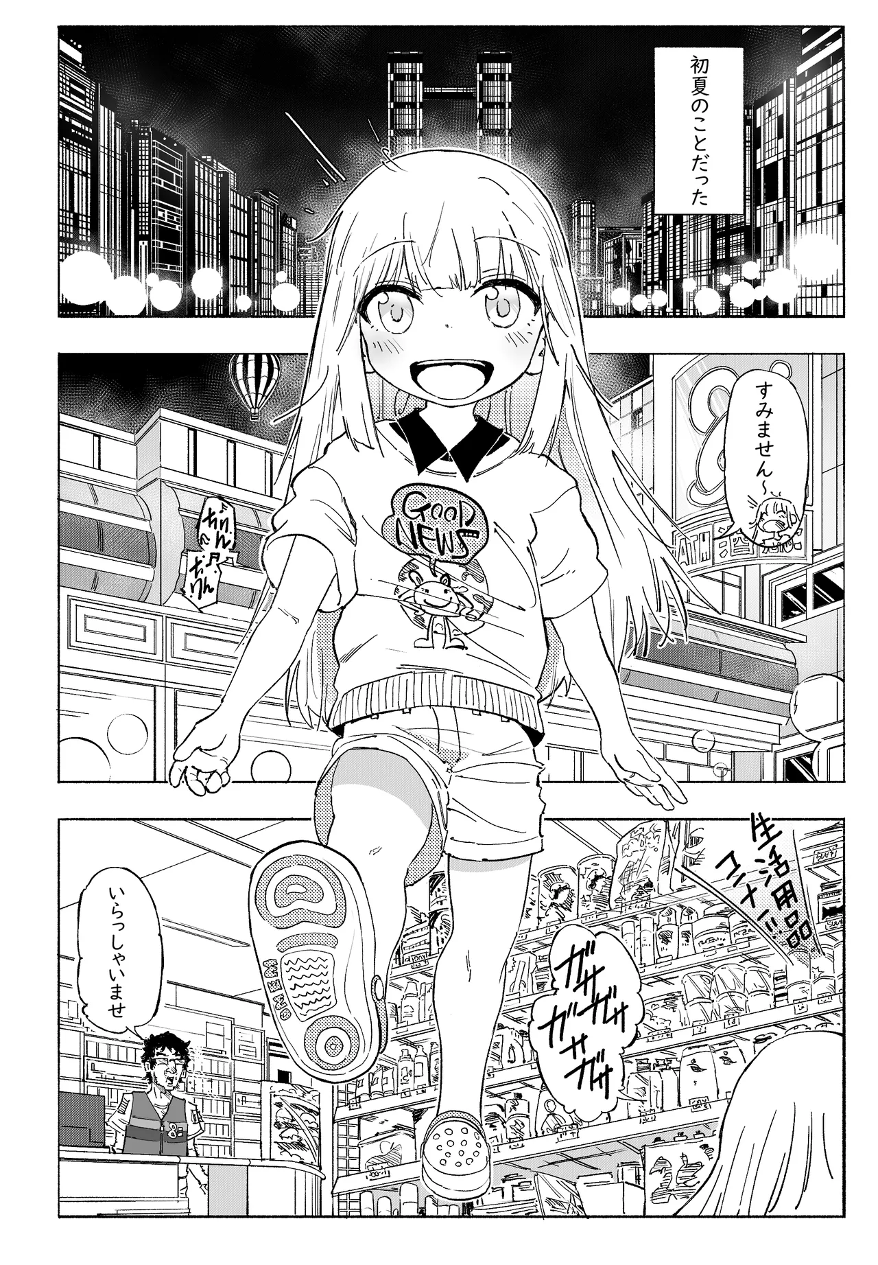 Muteki no Pants Stockings page 4 full