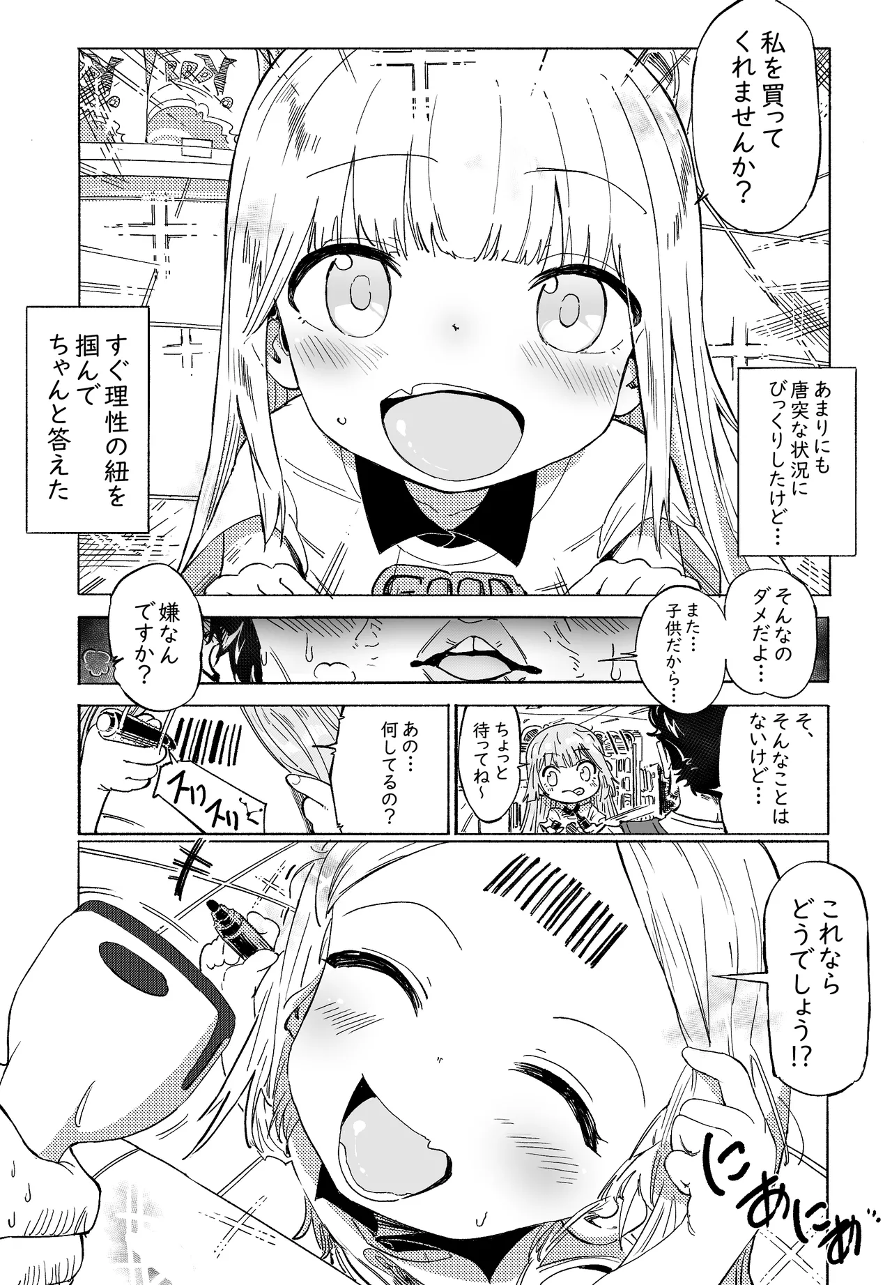 Muteki no Pants Stockings page 6 full