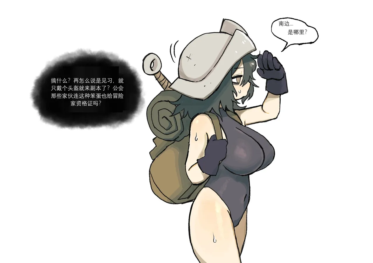 A Story About Making a Worthless Adventurer Comfortable page 2 full