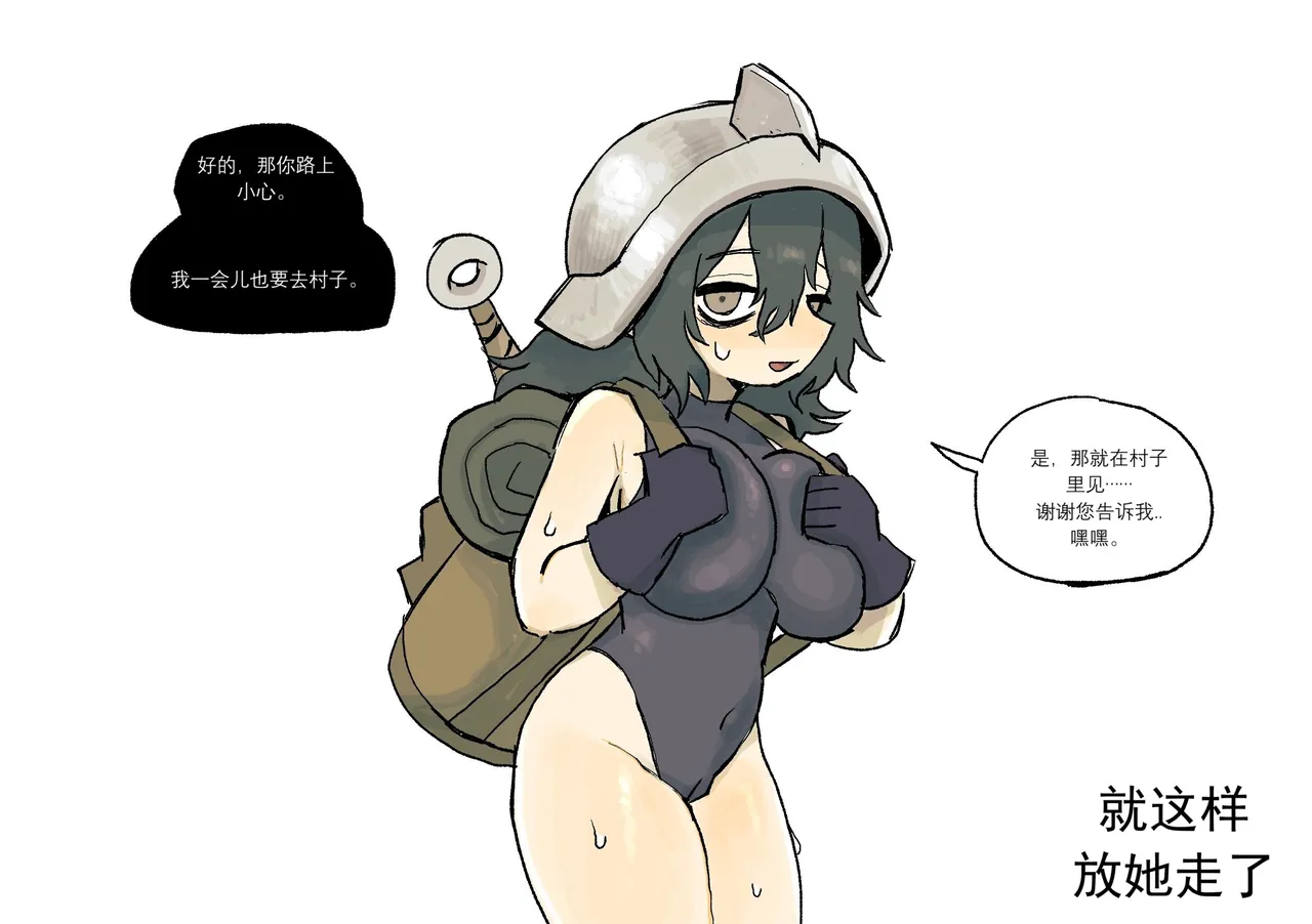 A Story About Making a Worthless Adventurer Comfortable page 5 full