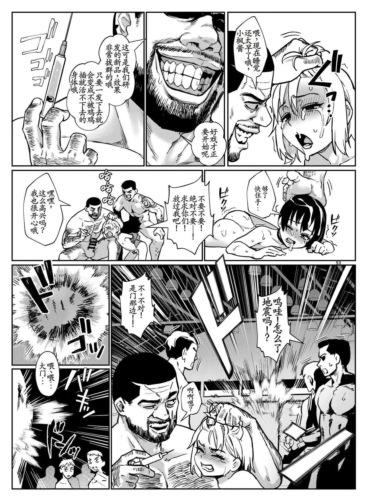 Inran Shounen Nazo no Bitch Shota to Ossan no Monogatari Vol. 5 page 10 full