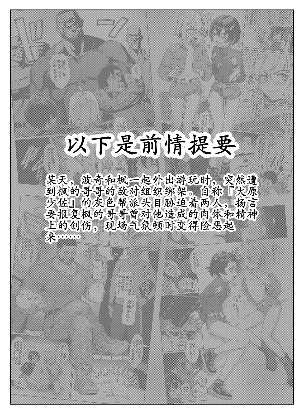 Inran Shounen Nazo no Bitch Shota to Ossan no Monogatari Vol. 5 page 4 full