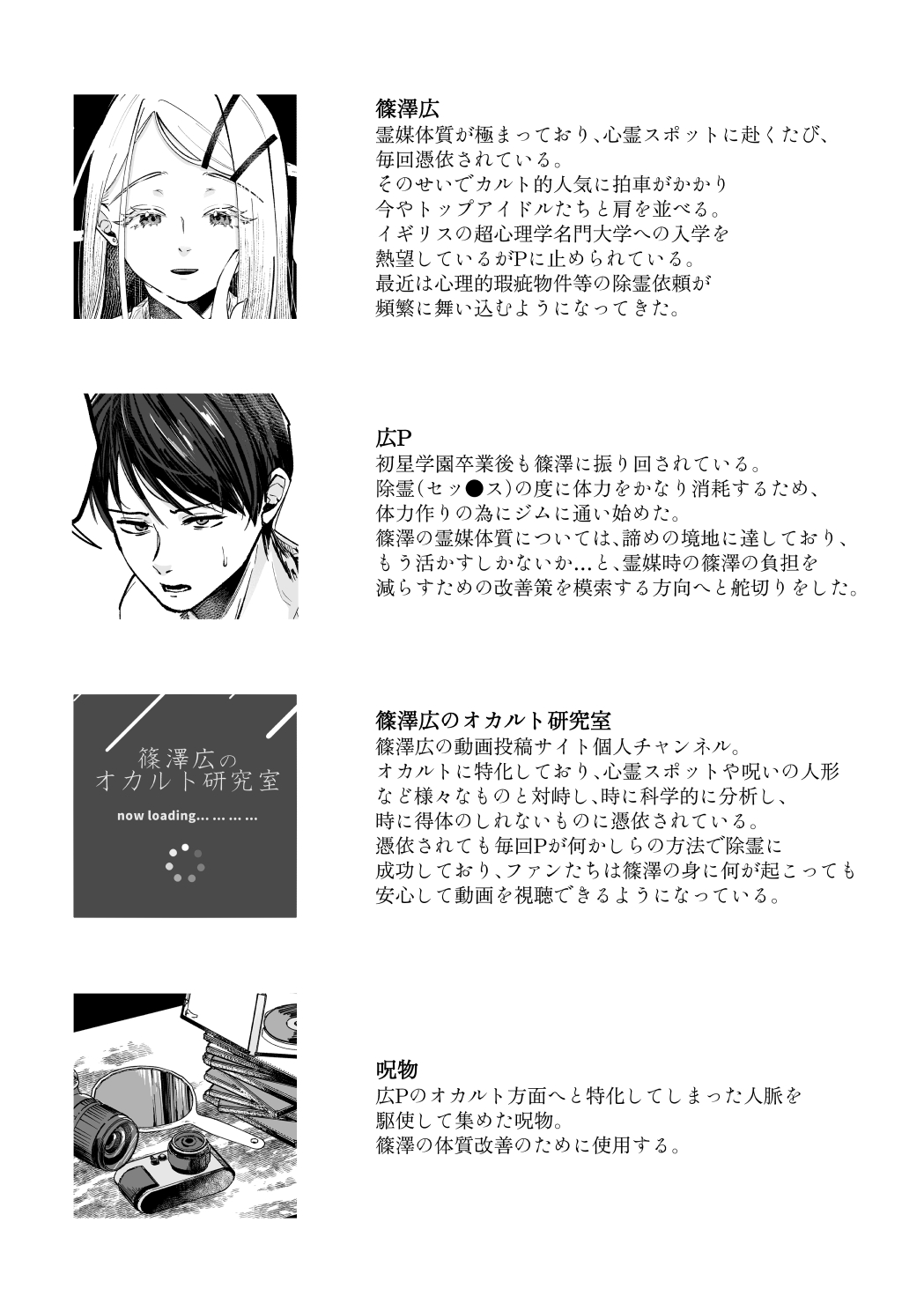 Taishitsu Kaizen Roku page 4 full