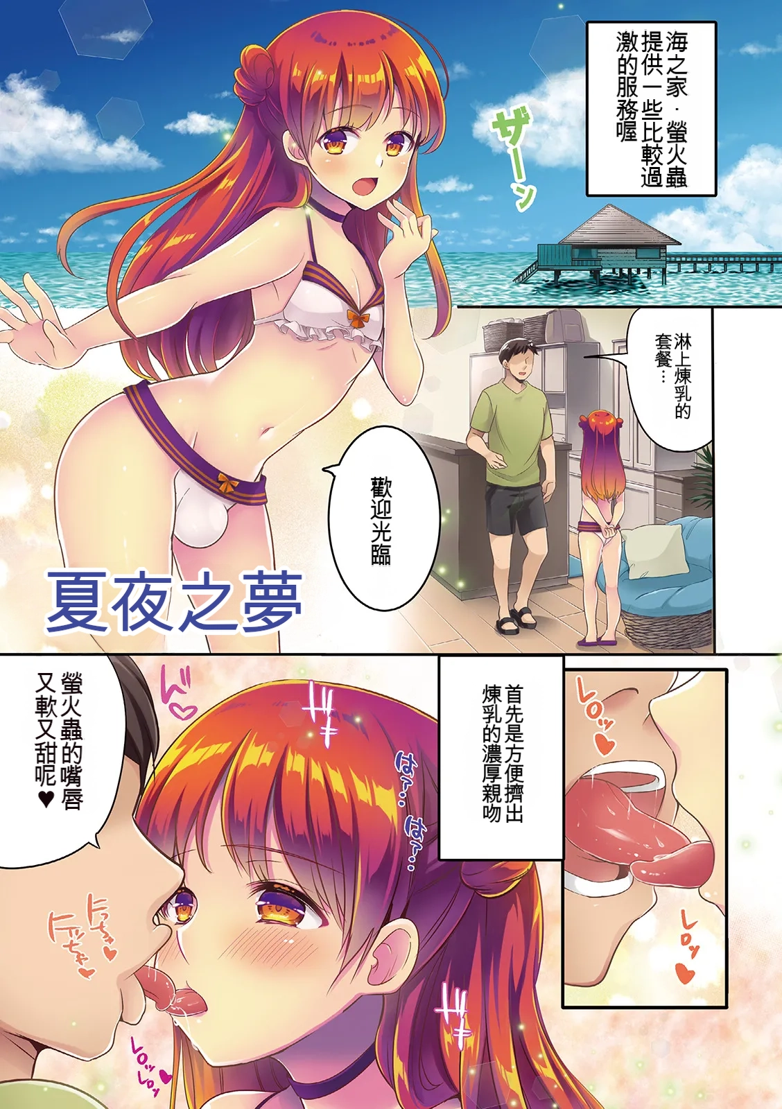 Otokonoko Kanojo - Otokonoko Sweetheart page 3 full