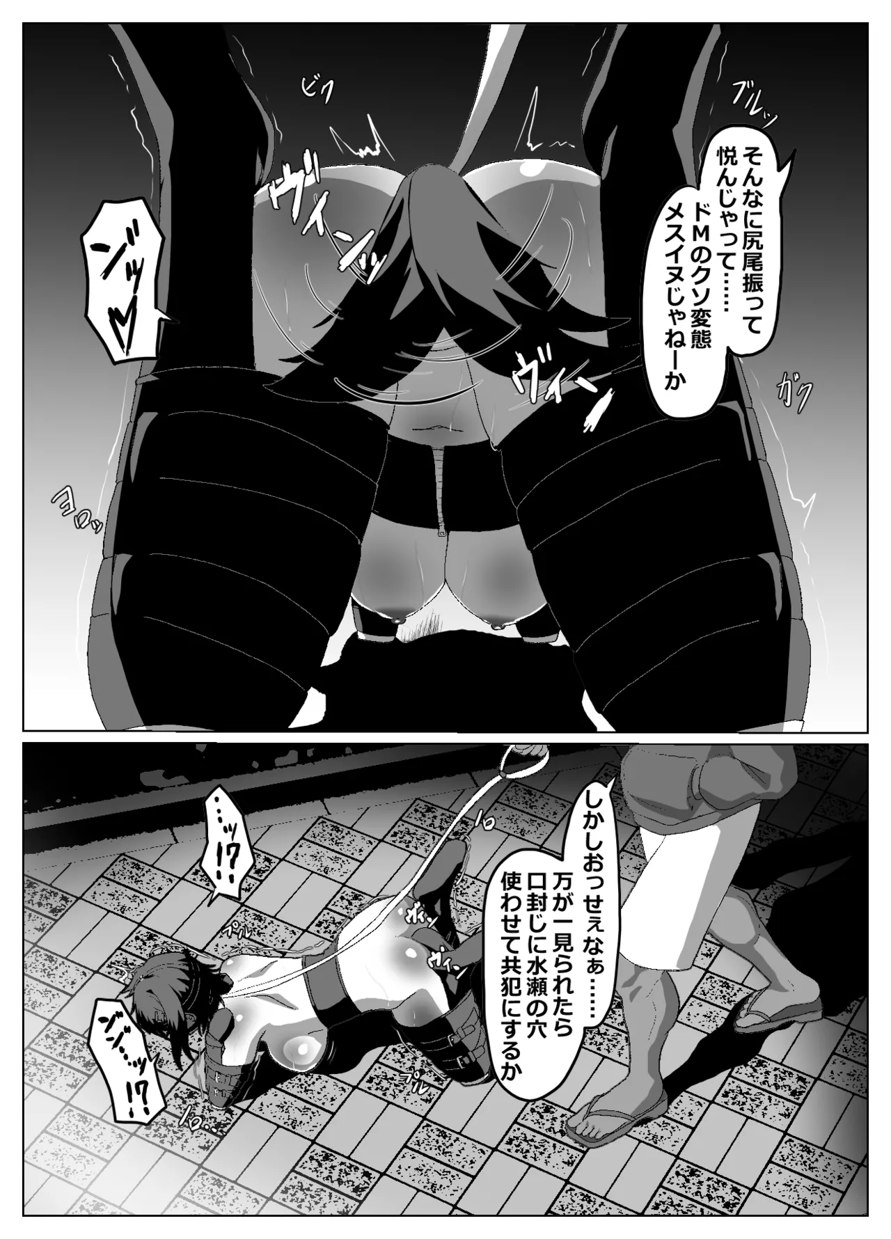 Out for a Walk page 2 full