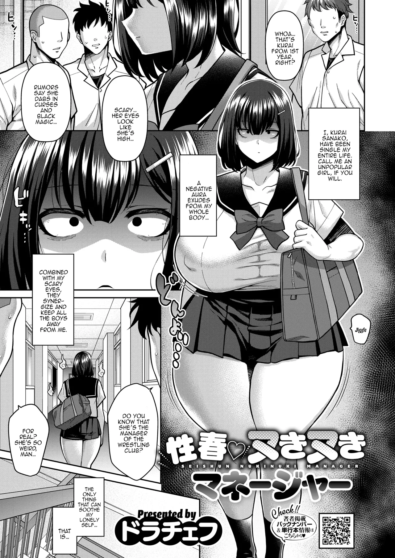 Seishun NukiNuki Manager | Youthful Gooner Manager page 1 full