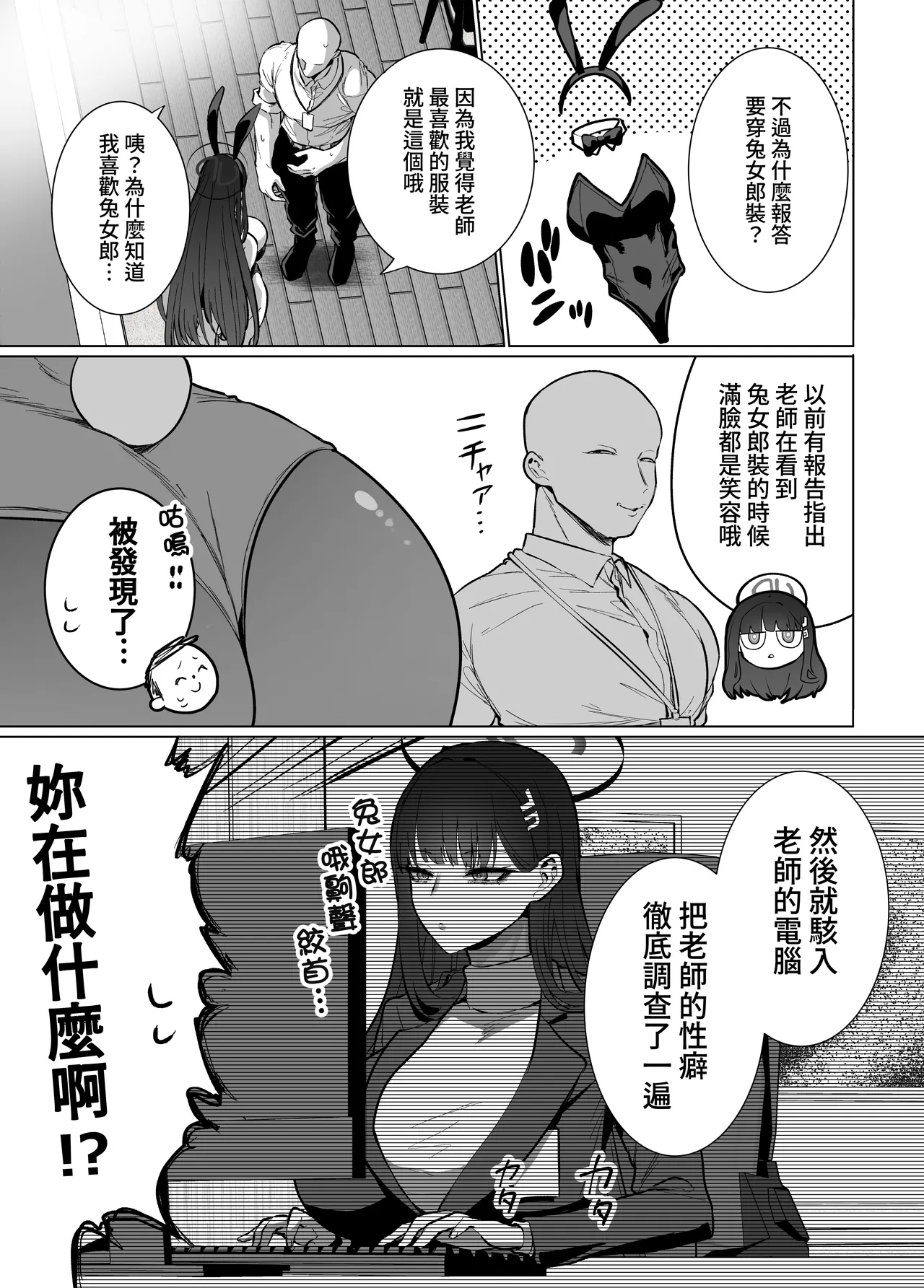 リオの非合理ックス page 5 full