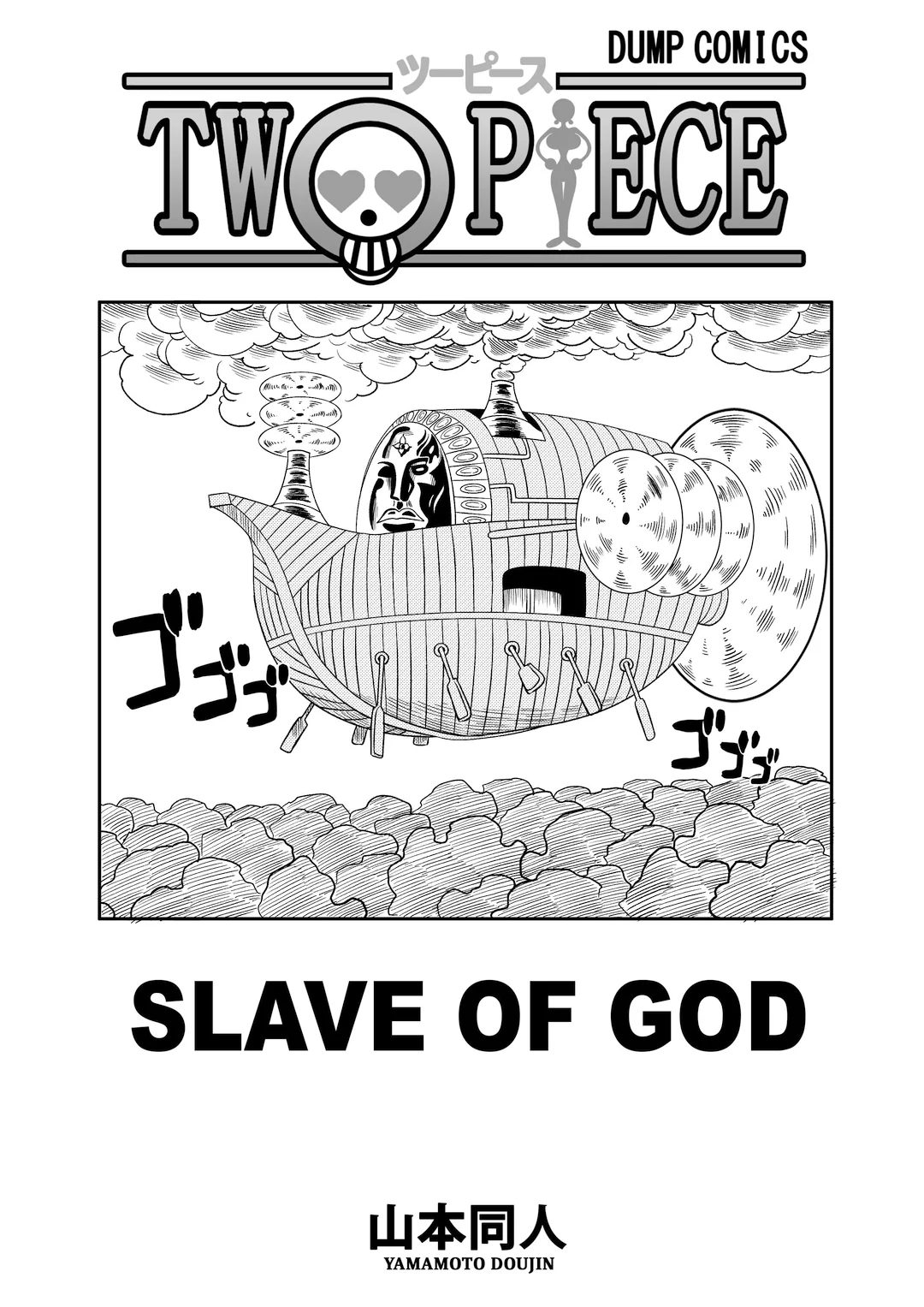 Slave Of God page 3 full