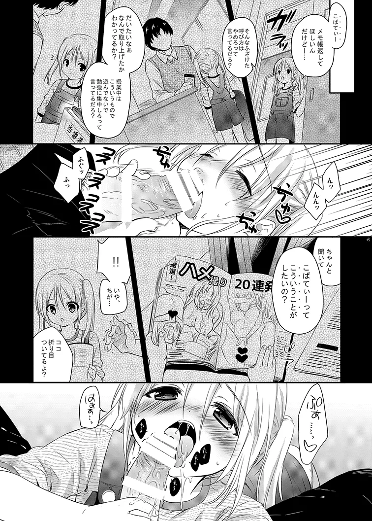 Sukinakuseni! page 5 full