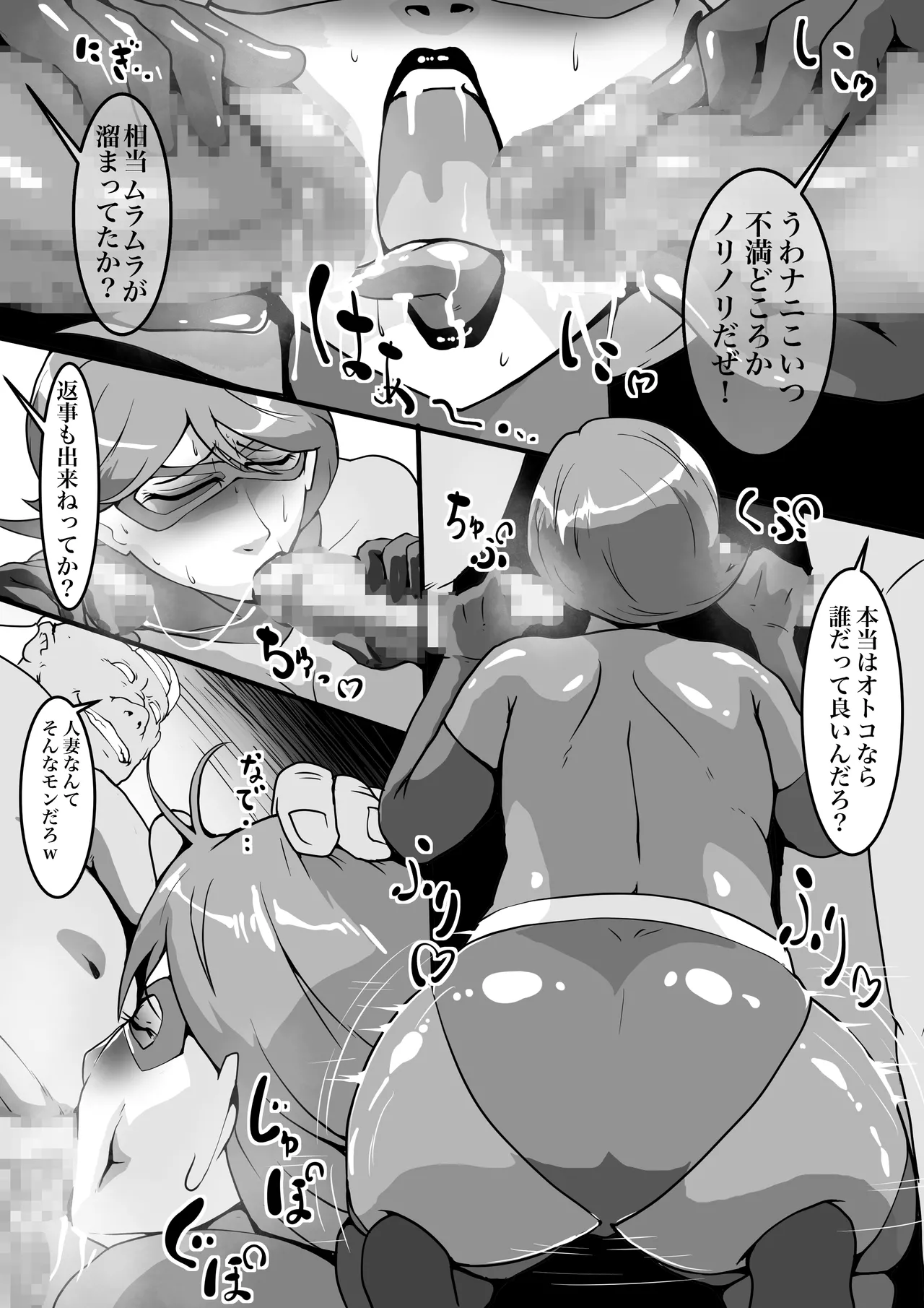 ヘレン・パーとイラスティガールごっこ！ page 2 full