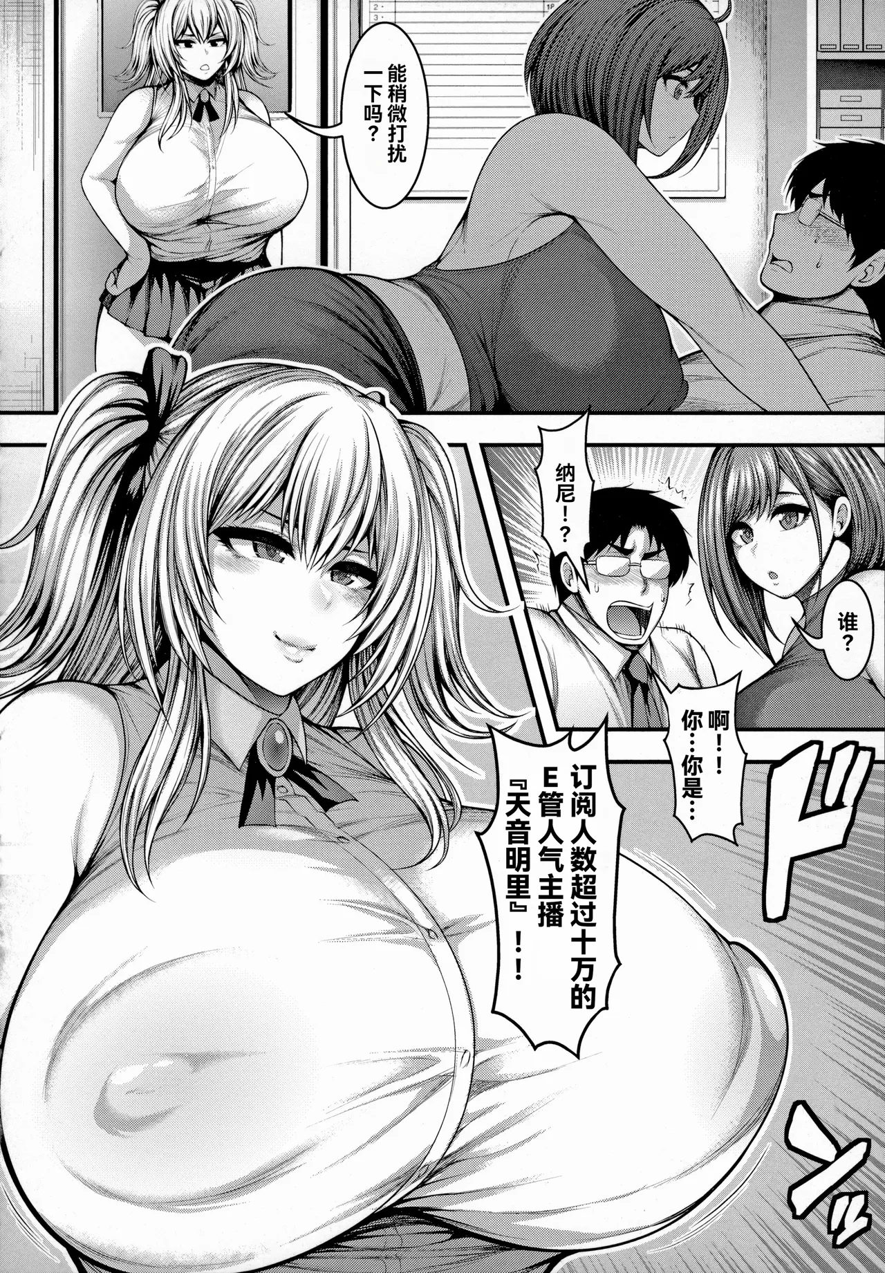 直到能拍出神乳模特兒的寫真集  乱乳篇 page 4 full