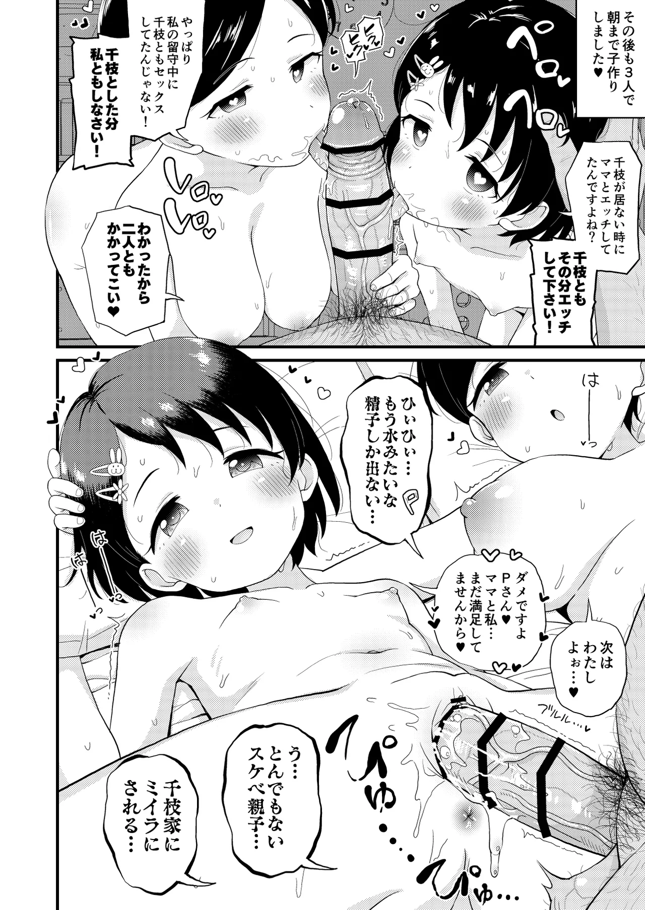 U149千枝家本 page 10 full