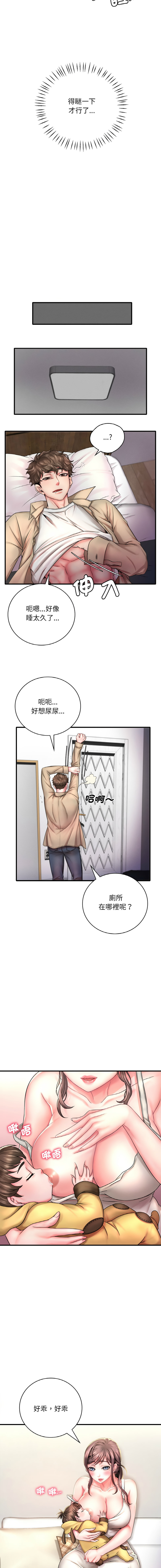 想要拥有她 | 渴望占有她 |渴望佔有她 | 想要擁有她 1-100 END page 10 full