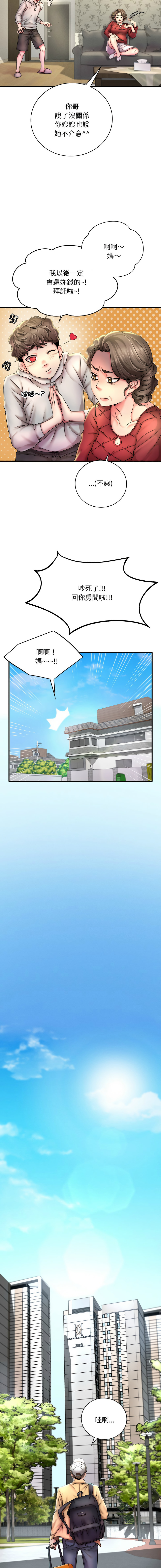 想要拥有她 | 渴望占有她 |渴望佔有她 | 想要擁有她 1-100 END page 5 full