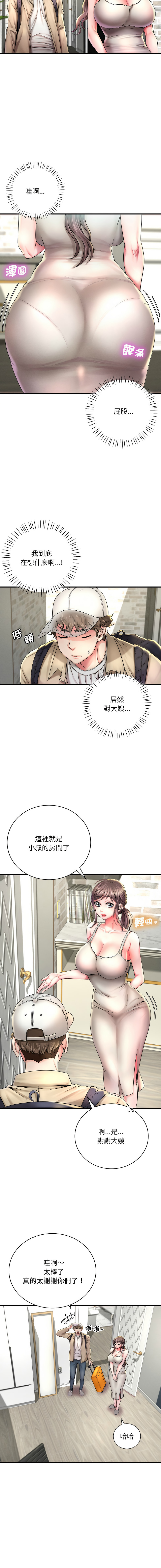 想要拥有她 | 渴望占有她 |渴望佔有她 | 想要擁有她 1-100 END page 8 full