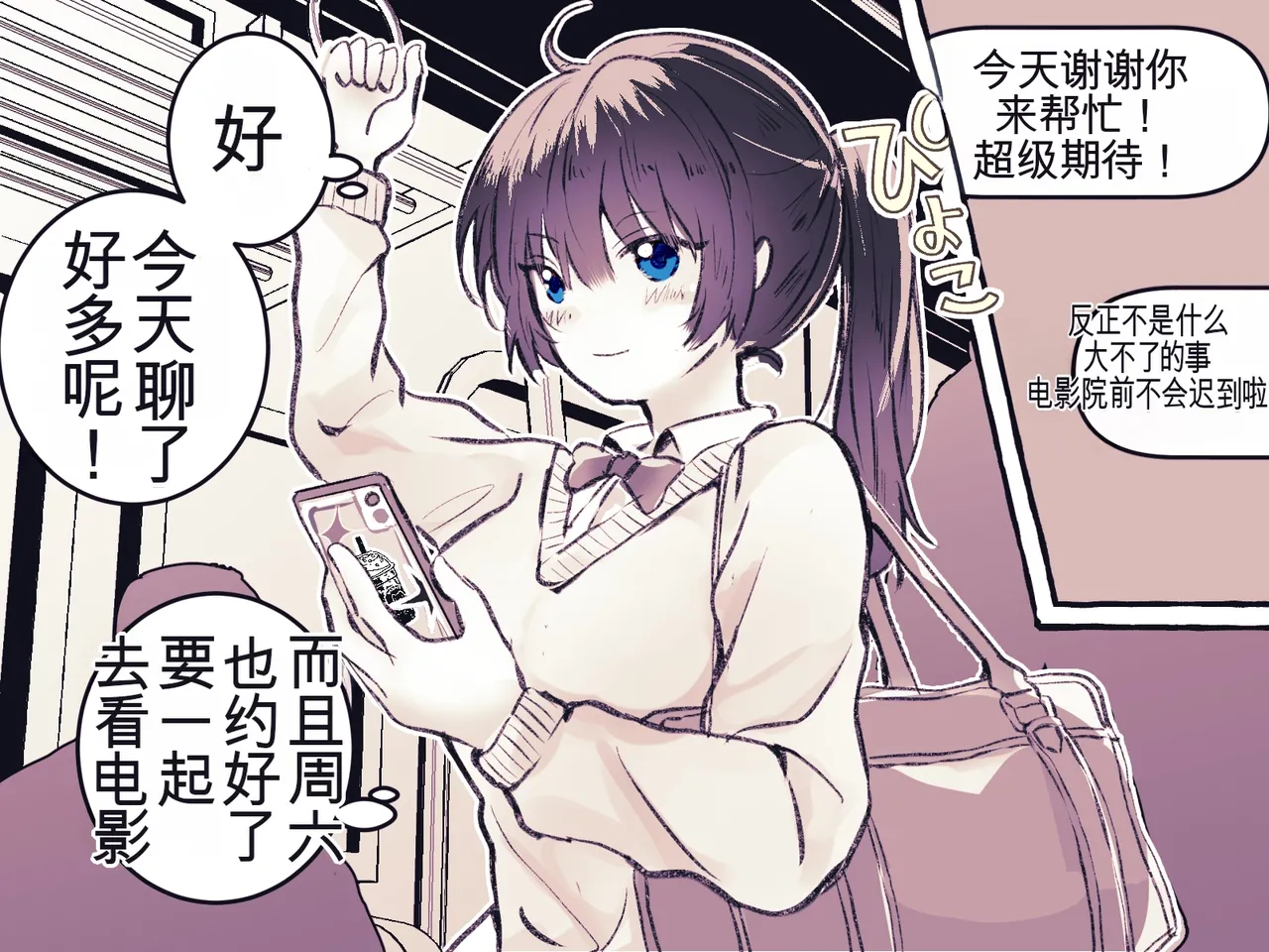 Yuurei Kairaku Chikan Densha ~Musuu no Te ni Yoru Cli Zeme Kusuguri Zeme~|幽灵快感痴汉电车 ～无数之手的阴蒂攻势与瘙痒攻势～ page 2 full