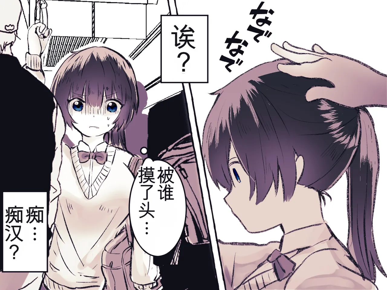 Yuurei Kairaku Chikan Densha ~Musuu no Te ni Yoru Cli Zeme Kusuguri Zeme~|幽灵快感痴汉电车 ～无数之手的阴蒂攻势与瘙痒攻势～ page 4 full