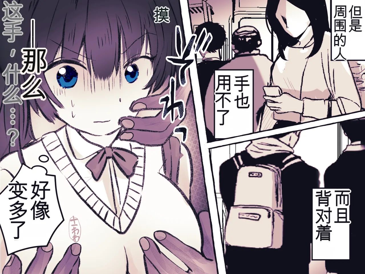 Yuurei Kairaku Chikan Densha ~Musuu no Te ni Yoru Cli Zeme Kusuguri Zeme~|幽灵快感痴汉电车 ～无数之手的阴蒂攻势与瘙痒攻势～ page 5 full