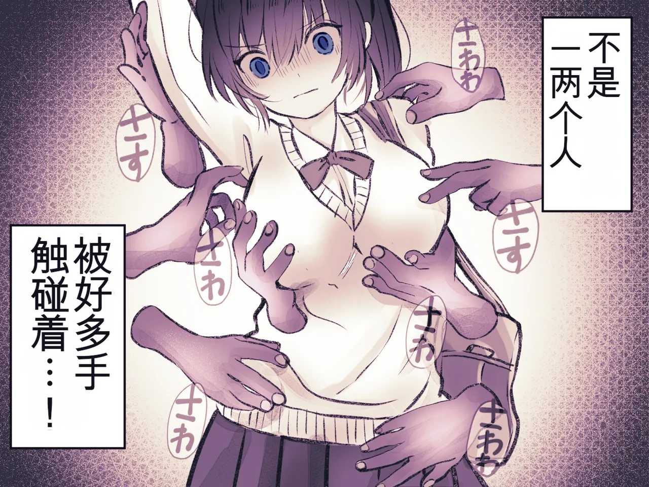 Yuurei Kairaku Chikan Densha ~Musuu no Te ni Yoru Cli Zeme Kusuguri Zeme~|幽灵快感痴汉电车 ～无数之手的阴蒂攻势与瘙痒攻势～ page 6 full