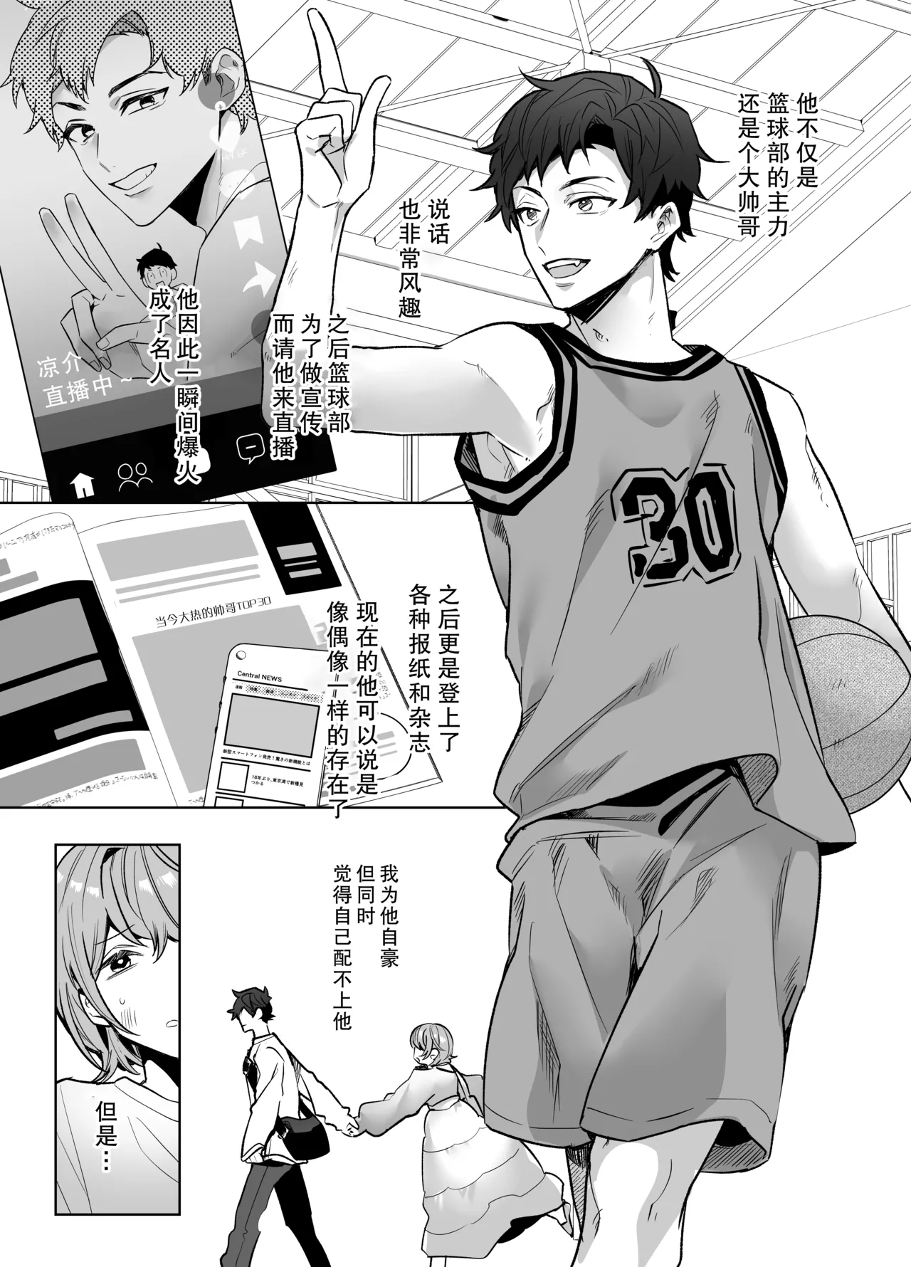 ijiwaru kareshi ni shikaeshi etchi | 对坏心眼男友的报复性H page 4 full