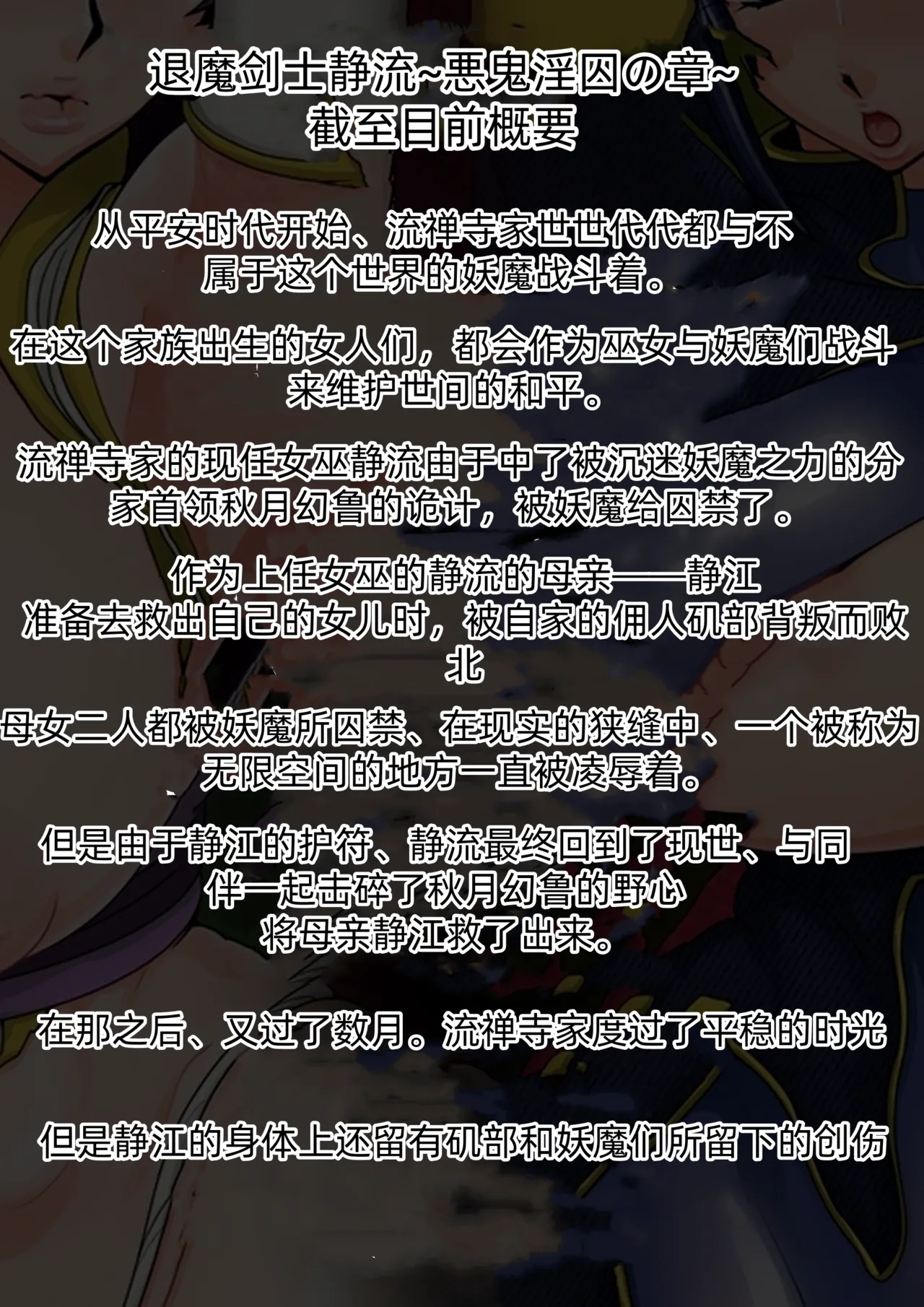 Shizue Sonoato. page 3 full