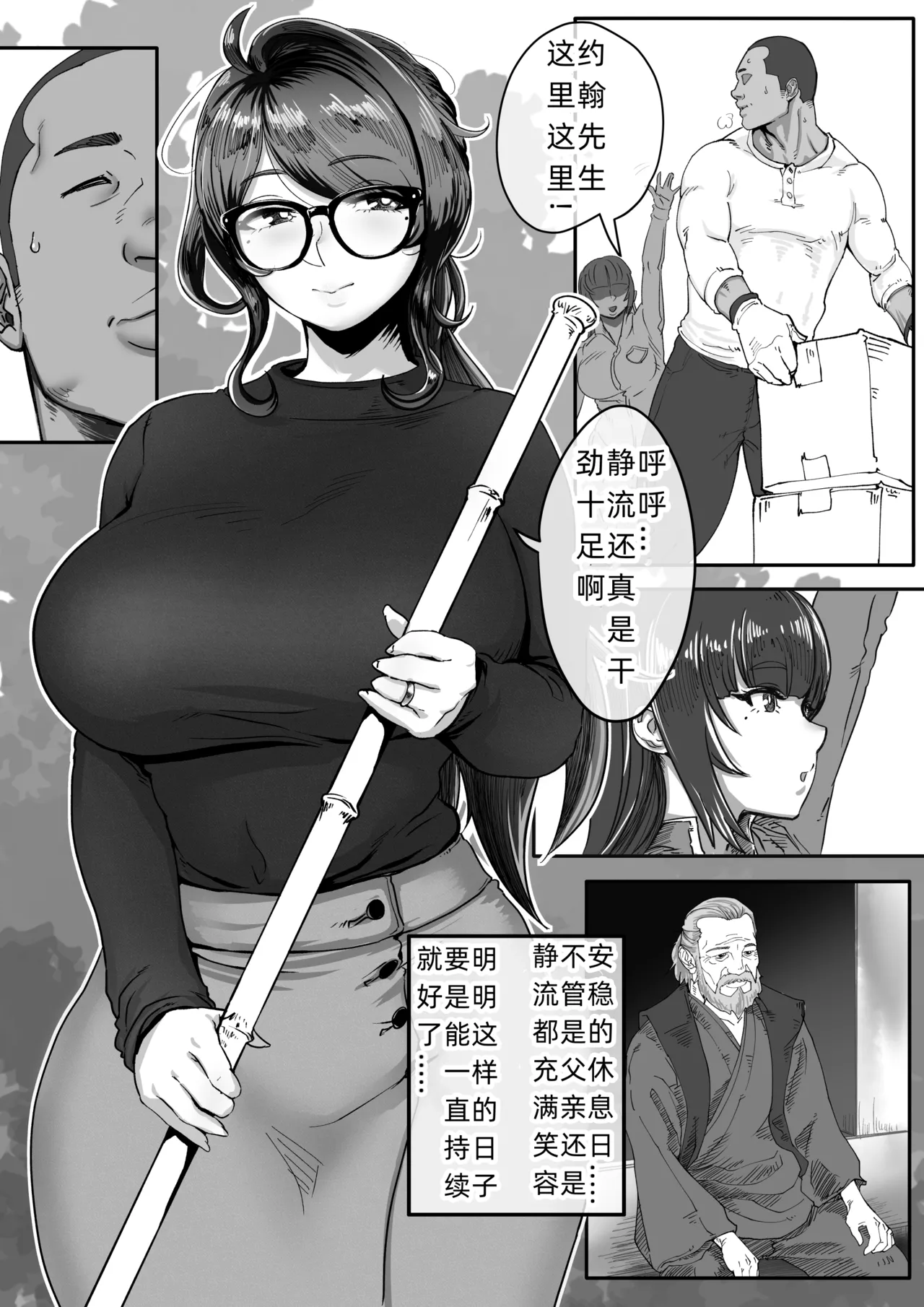 Shizue Sonoato. page 5 full